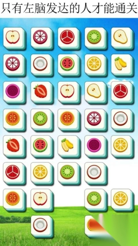 连线解谜最新版图2