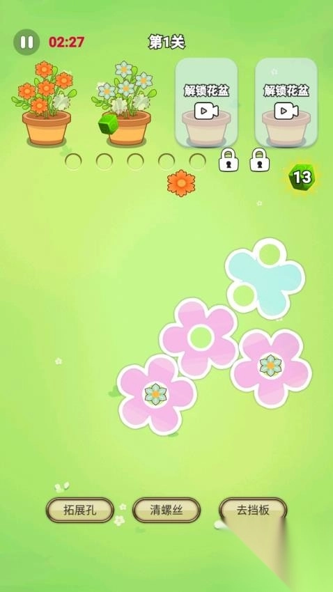 花花消除达人中文版图1