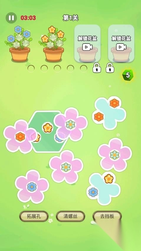 花花消除达人中文版图3