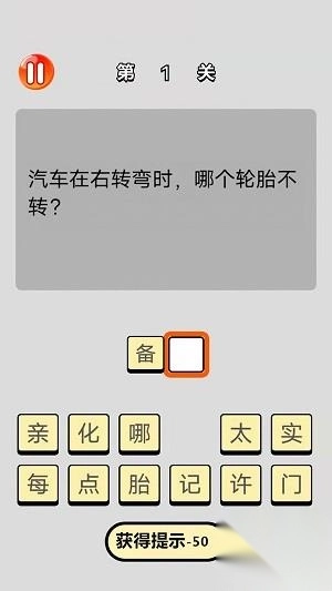 单机脑筋急转弯最新版