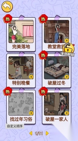 汉字王者找茬免费版(2)