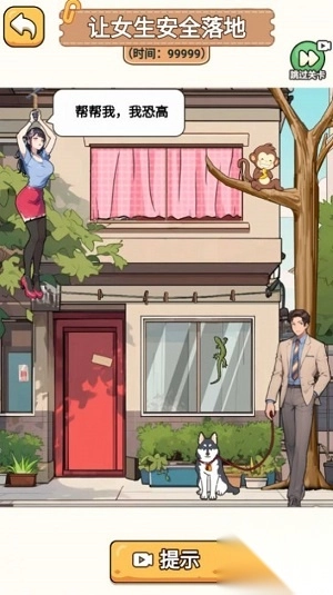 汉字王者找茬免费版(3)