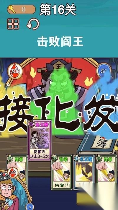 悟空西游酷跑安卓版图3