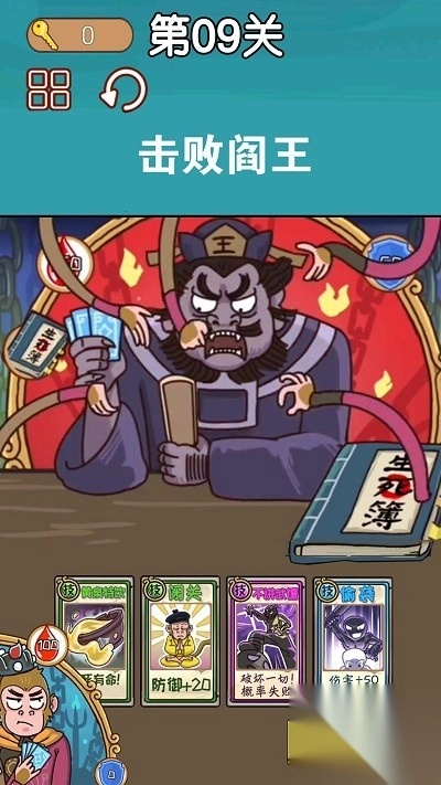 悟空西游酷跑安卓版图4