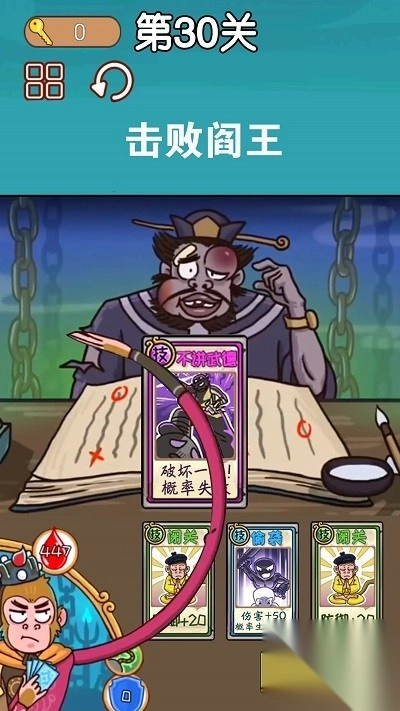 悟空西游酷跑安卓版图2