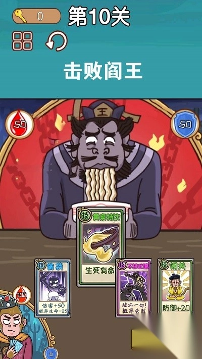 悟空西游酷跑安卓版图1