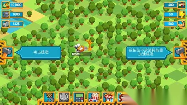 点点建造者图3