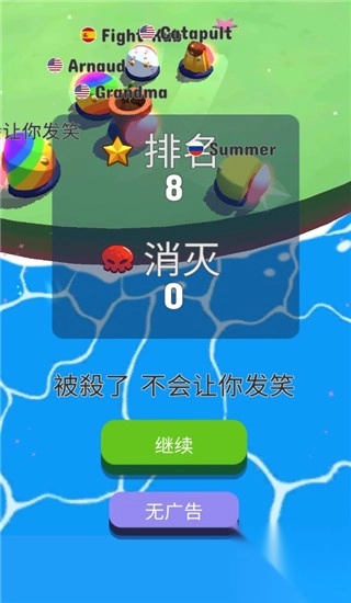 碰撞大作战Bumper.io图1