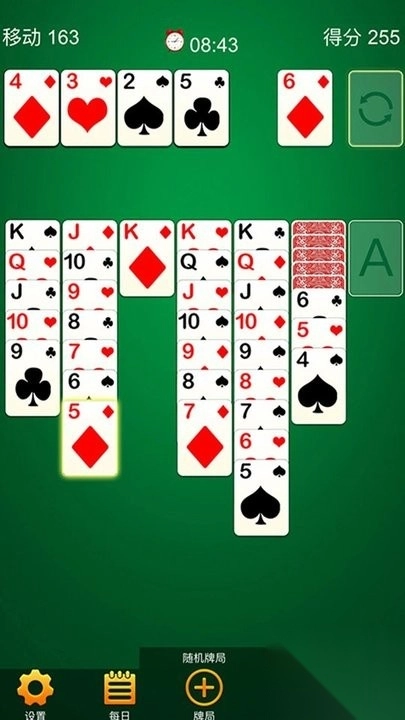 纸牌桌面接龙安卓版截图2