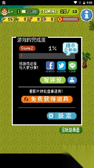 无人岛大冒险2图2