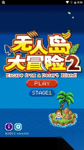 无人岛大冒险2图3