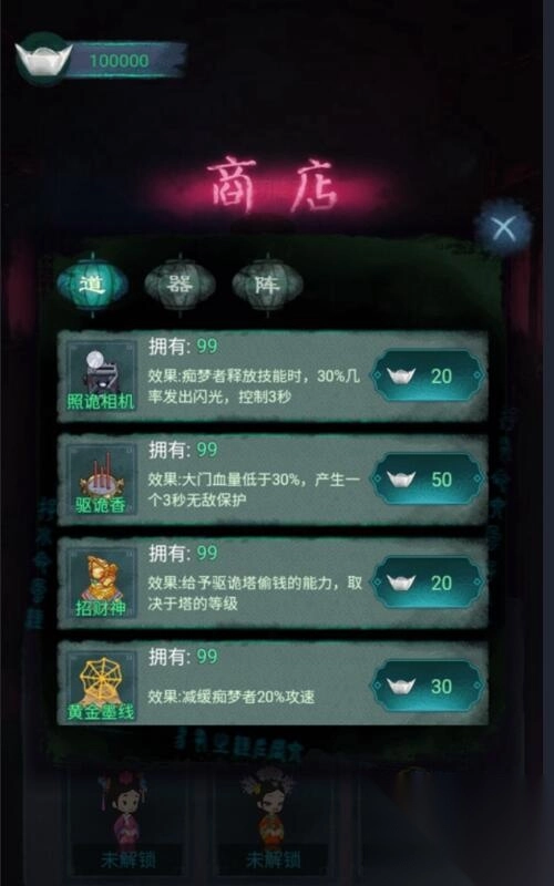 深宫诡敲门手机版图3