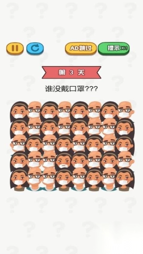 老六要找茬手机版(1)