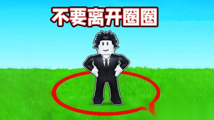 沙盒世界挑战图2