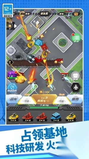 机甲超人格斗进化最新版