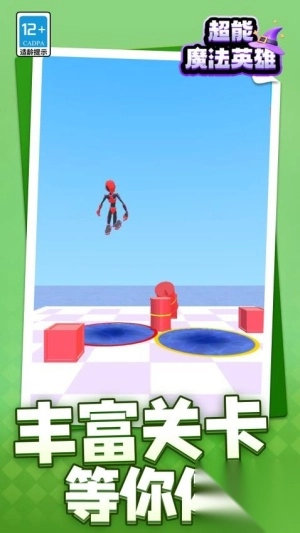 超能魔法英雄安卓版3