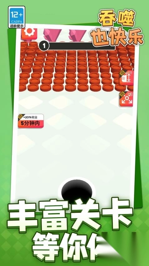 吞噬也快乐手机版(3)