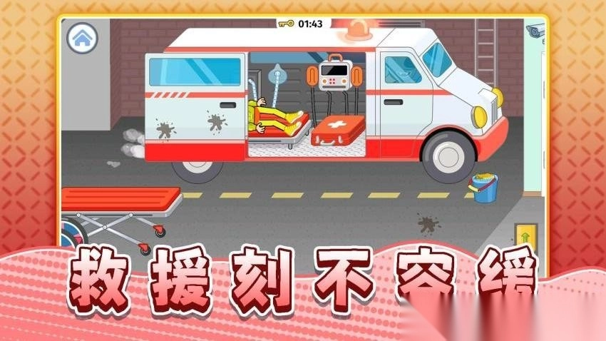 真实生活模拟最新版