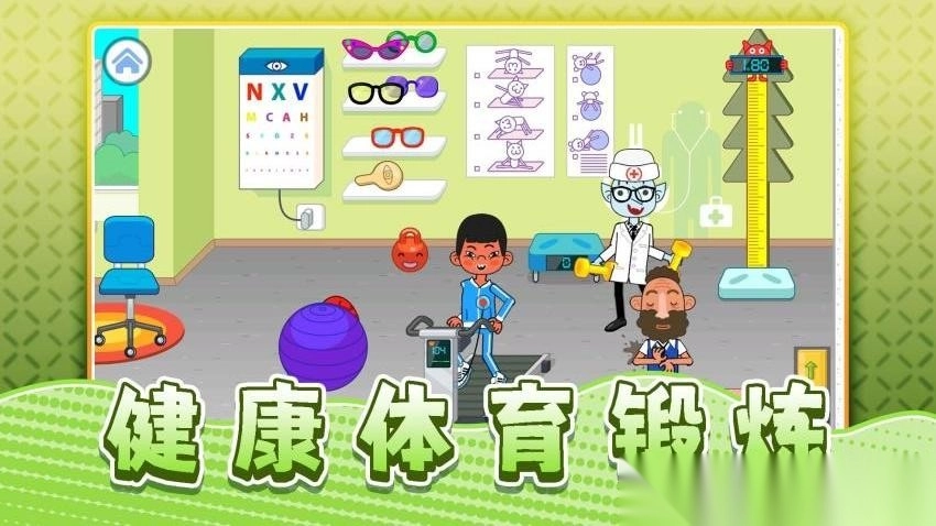 真实生活模拟最新版