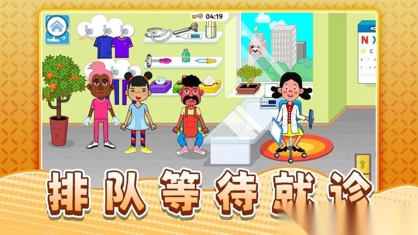 真实生活模拟最新版