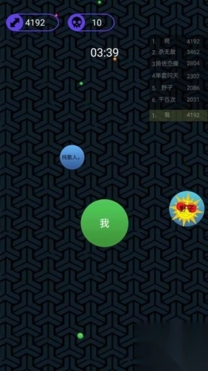 欢乐球球吃吃图1