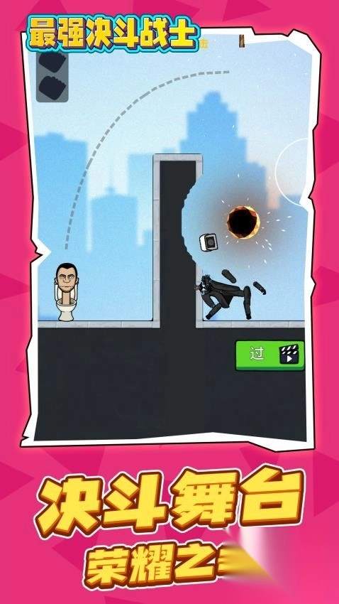 最强决斗战士中文版