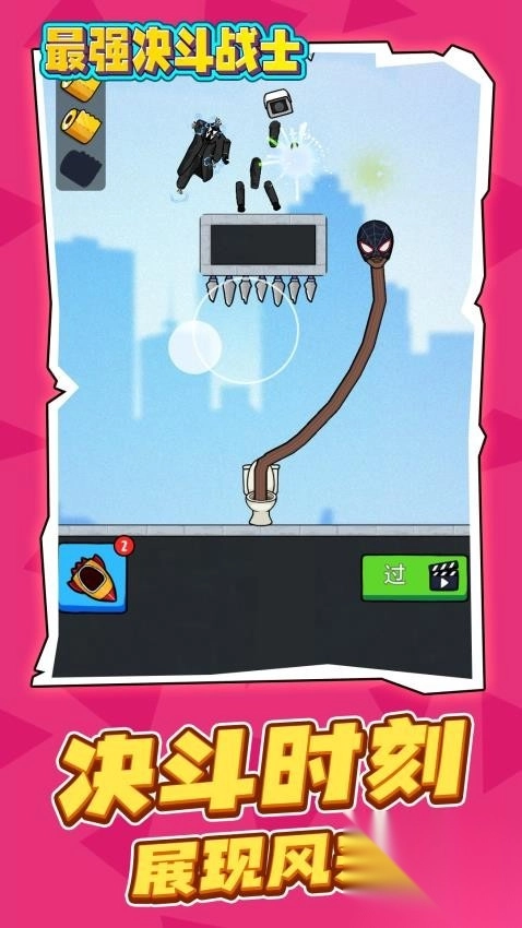 最强决斗战士中文版