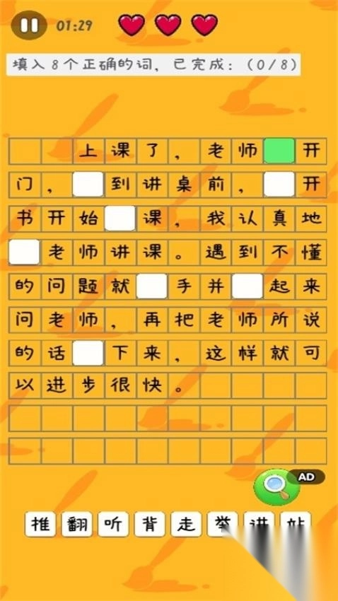 找茬你行吗手机版图3