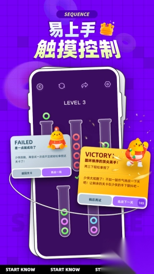 水序拼图手机版(3)