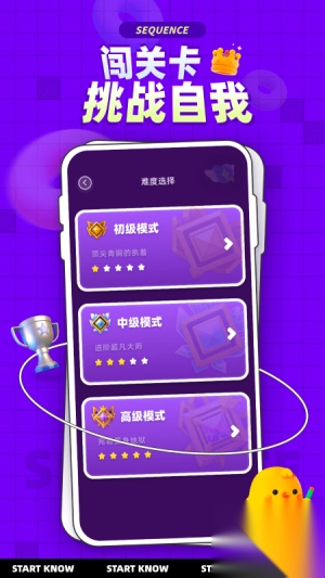 水序拼图手机版(2)