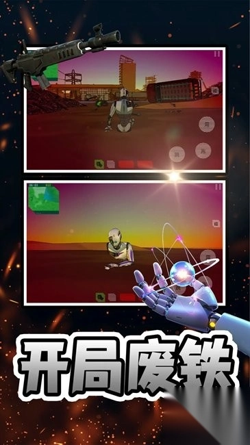 幻想赛博星球图3