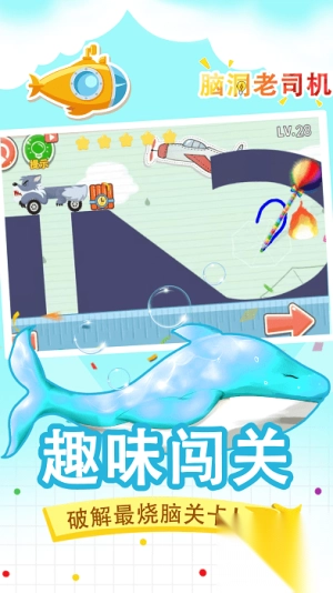 腦洞司機(jī)截圖2