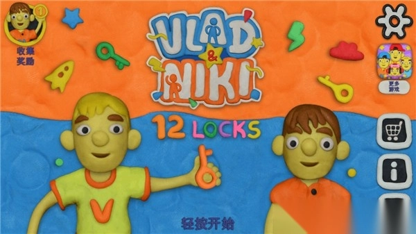 弗拉德和妮基的十二把锁手机版图1