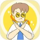 爸爸的私房钱 v1.0 安卓版