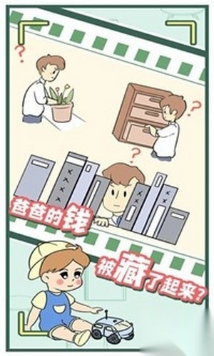 爸爸的私房钱图1