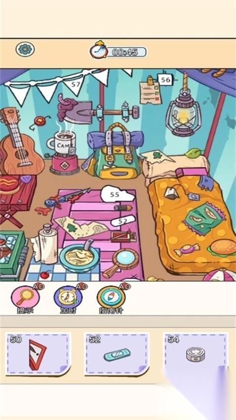 收纳大师手机版图2