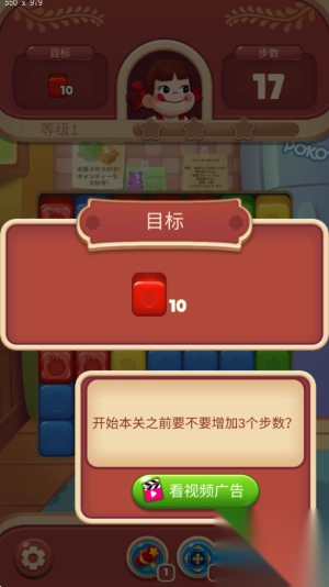 不二家爆破消除图2