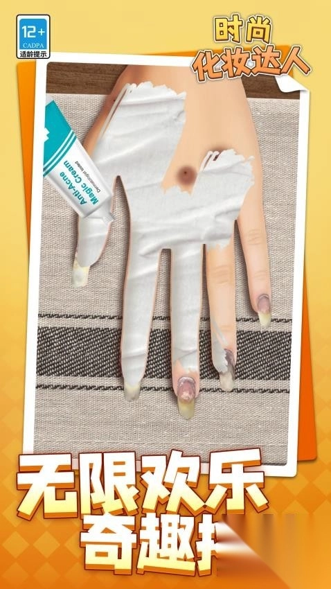 时尚化妆达人图3