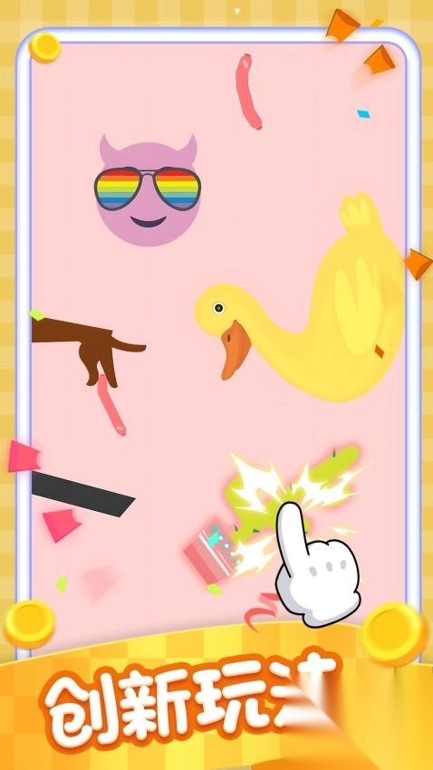 都在玩这关手机版(3)