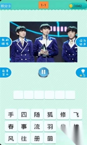 疯狂猜歌最新版图2