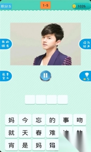 疯狂猜歌最新版图3