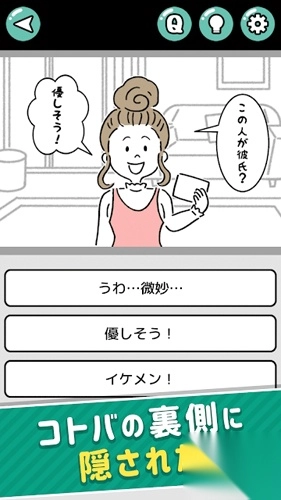 真心话心理学图3