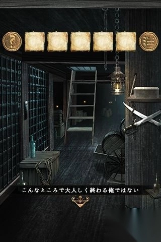 脱出游戏从海盗船逃离图1