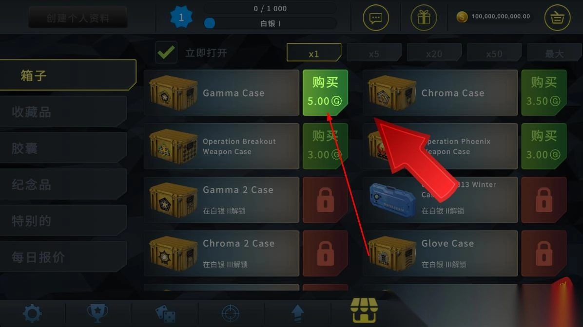 casechasecsgo开箱模拟器(1)