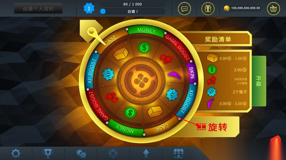 casechasecsgo开箱模拟器(3)