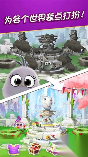 愤怒的小鸟消消乐最新版