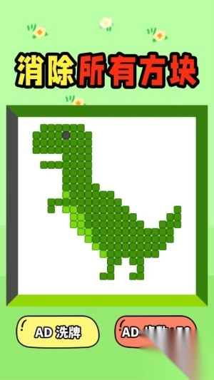 滑动消方块图3