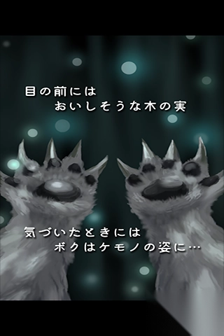 脱出游戏野兽之果