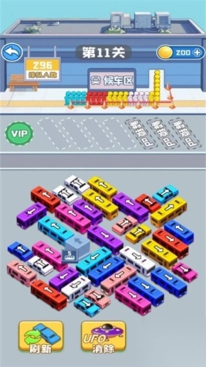 小车拥挤大挑战图1