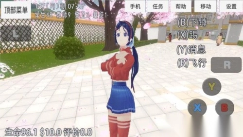 米塔的生活游戏(3)